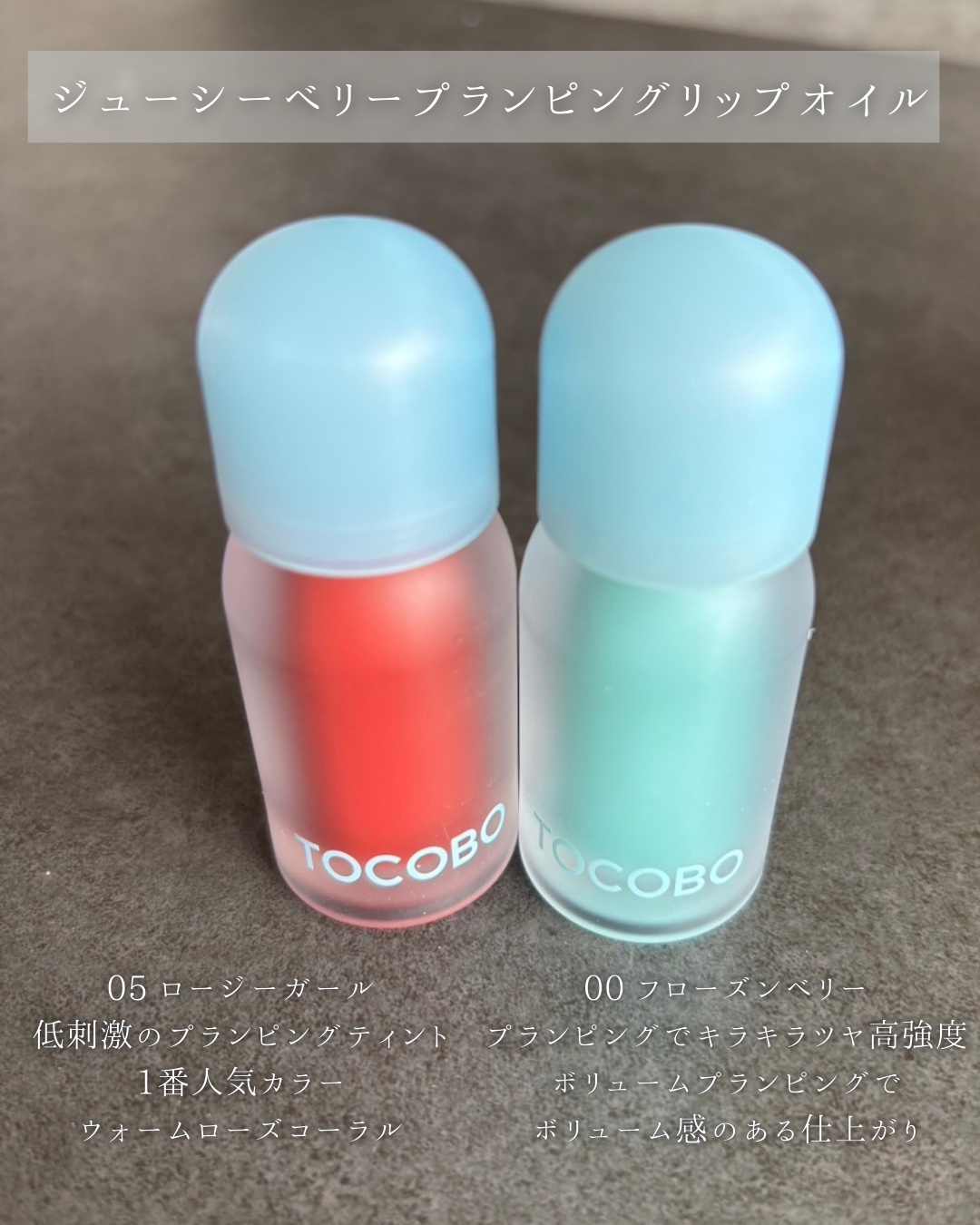 ビタグレーズドリップマスク/TOCOBO/リップマスクを使ったクチコミ（2枚目）