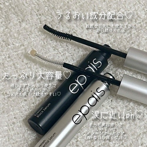 アイラッシュエッセンシャルセラム/epais/まつげ美容液を使ったクチコミ(2枚目)