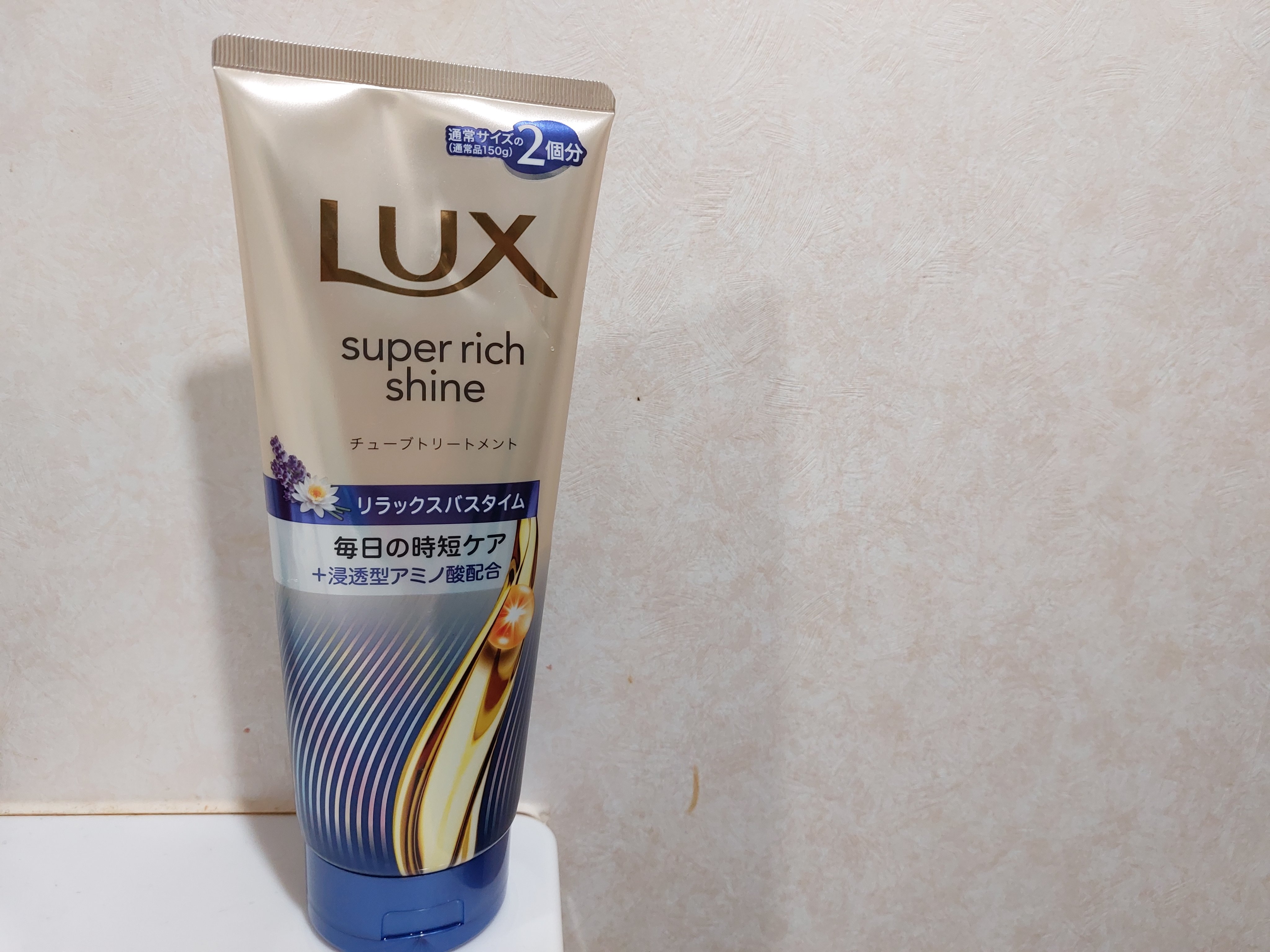 ラックス　スーパーリッチシャイン  リラックスナイトケア　まとまりチューブトリートメント/LUX/洗い流すヘアトリートメントを使ったクチコミ（1枚目）