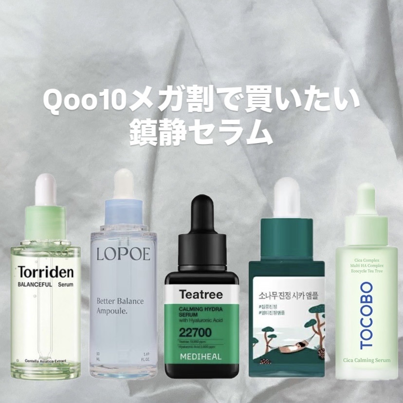 松の木鎮静シカアンプル/ROUND LAB/美容液を使ったクチコミ（1枚目）