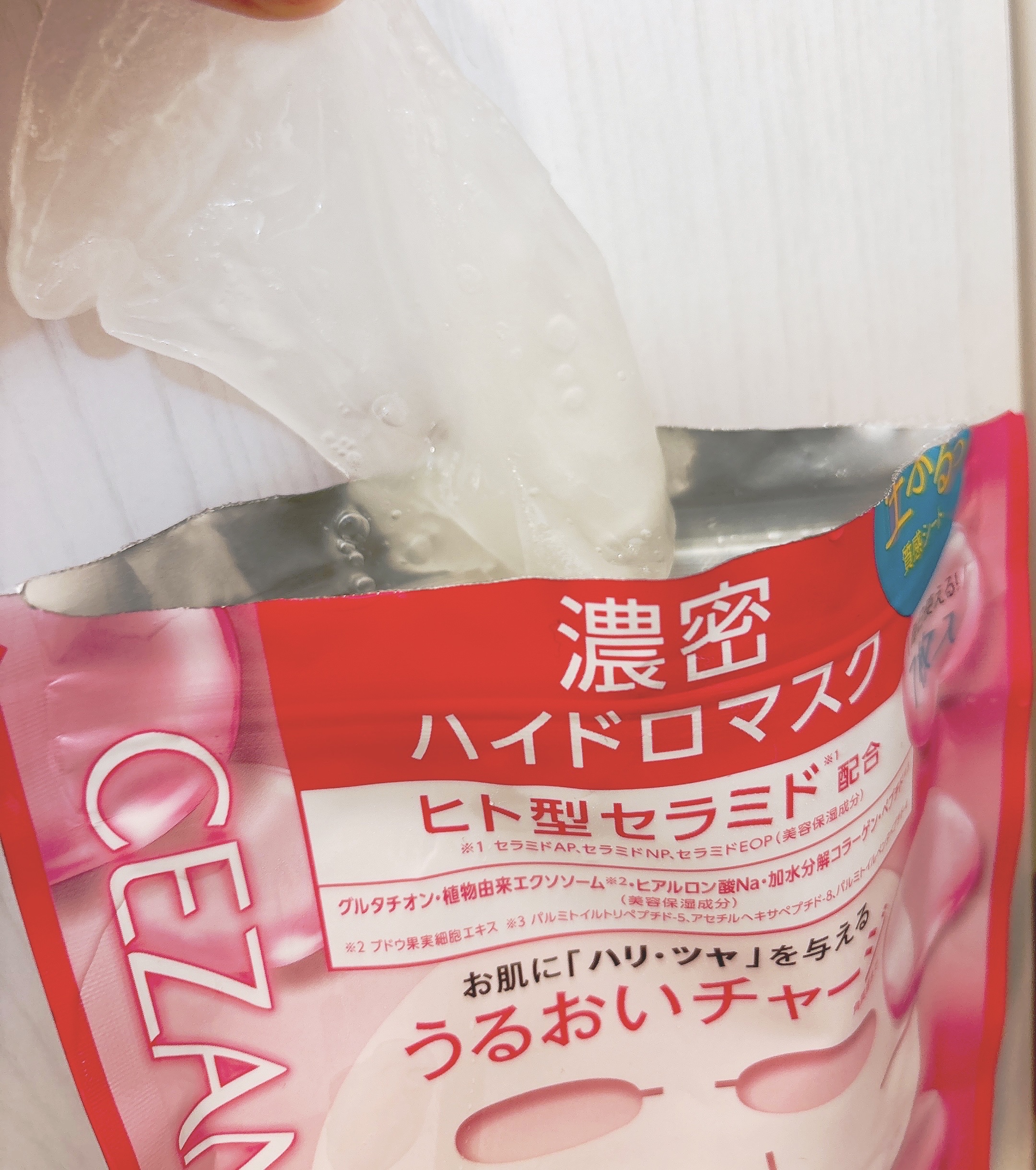 濃密ハイドロマスク/CEZANNE/シートマスク・パックを使ったクチコミ（3枚目）