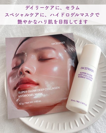 SUPER GLOW DEEP COLLAGEN BUBBLE SERUM/SKINEGO/美容液を使ったクチコミ(4枚目)