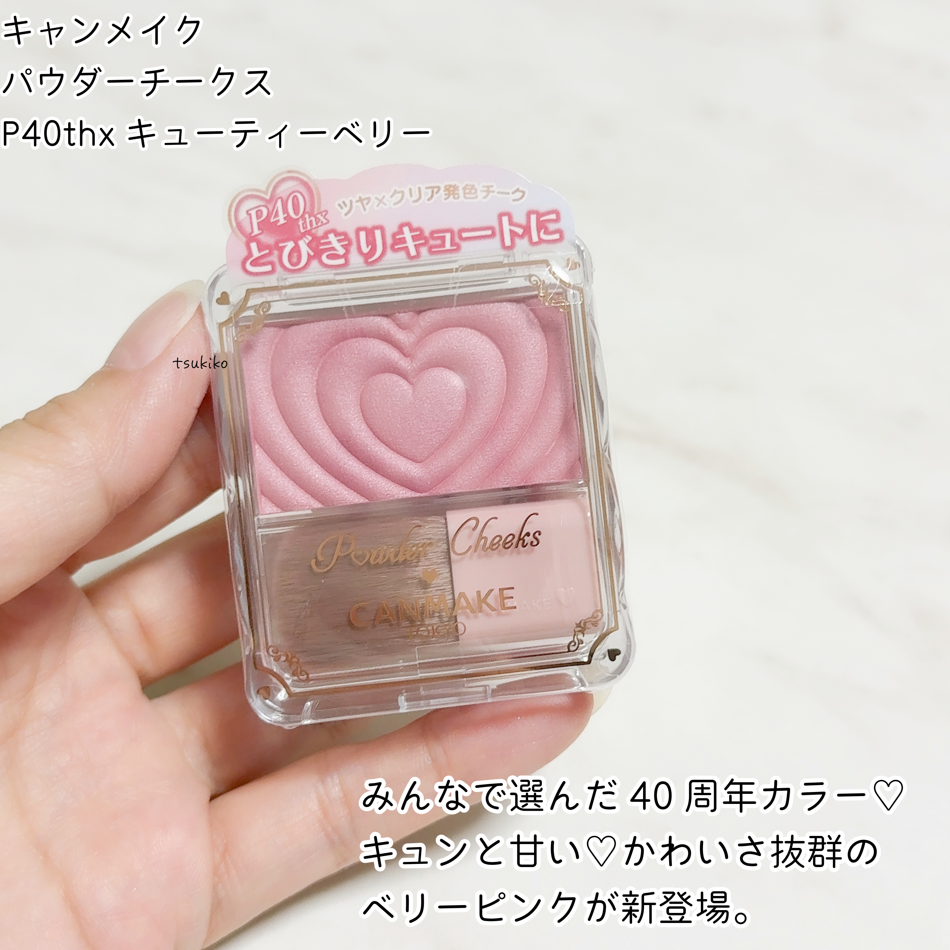 パウダーチークス/キャンメイク/パウダーチークを使ったクチコミ（2枚目）