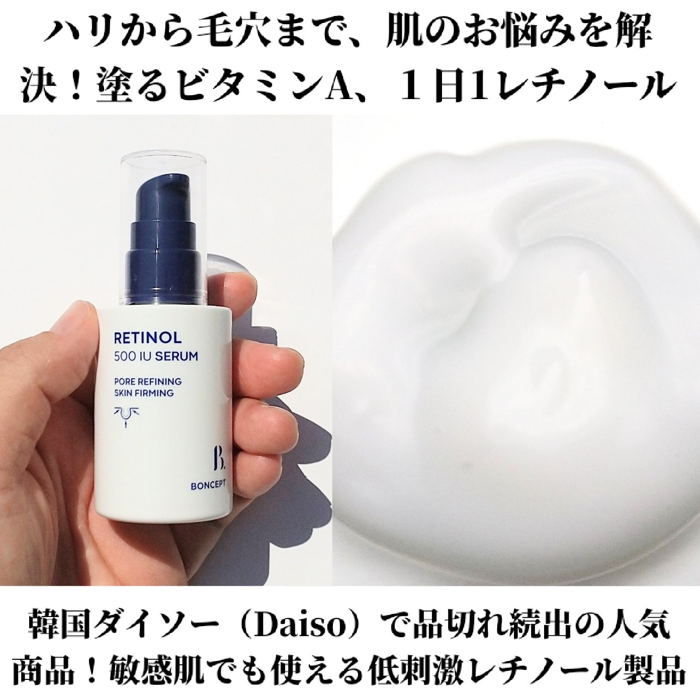 レチノール2500IUリンクルショットパーフェクター/BONCEPT/美容液を使ったクチコミ（3枚目）