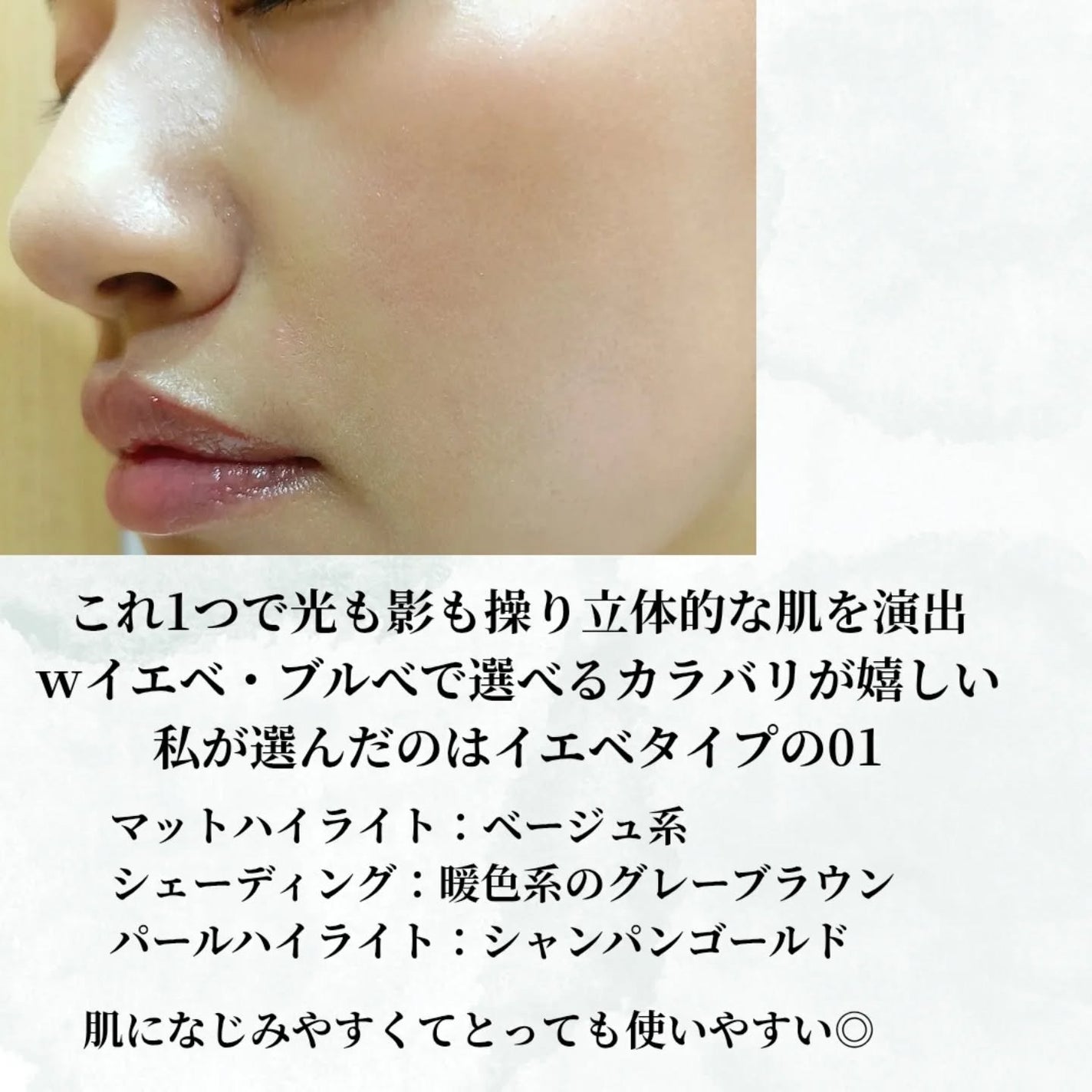 ハイライトシェーディングパレット/TIMAGE/パウダーハイライトを使ったクチコミ(5枚目)