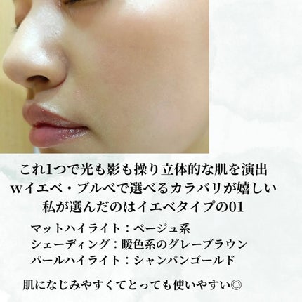 ハイライトシェーディングパレット/TIMAGE/パウダーハイライトを使ったクチコミ(5枚目)