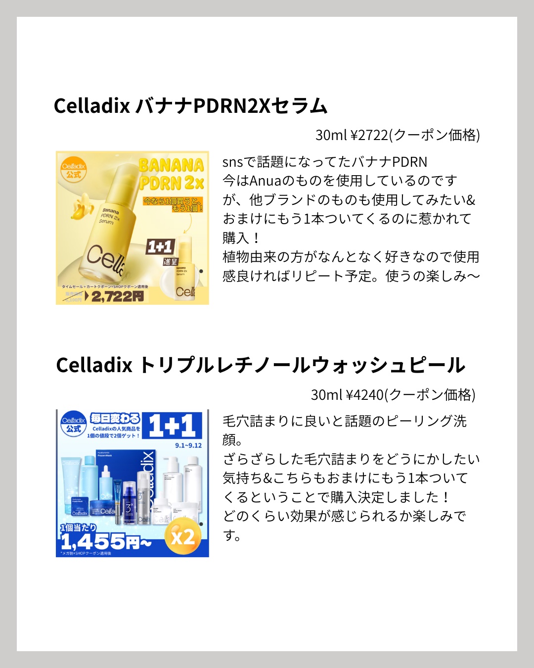 を使ったクチコミ（2枚目）