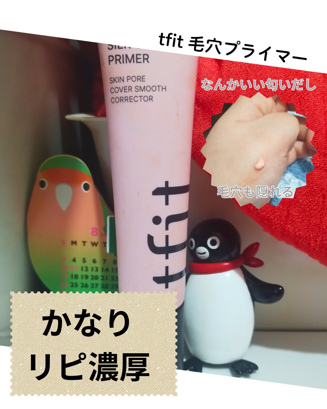 皮脂テカリ防止下地 保湿タイプ 774/CEZANNE/化粧下地を使ったクチコミ（1枚目）