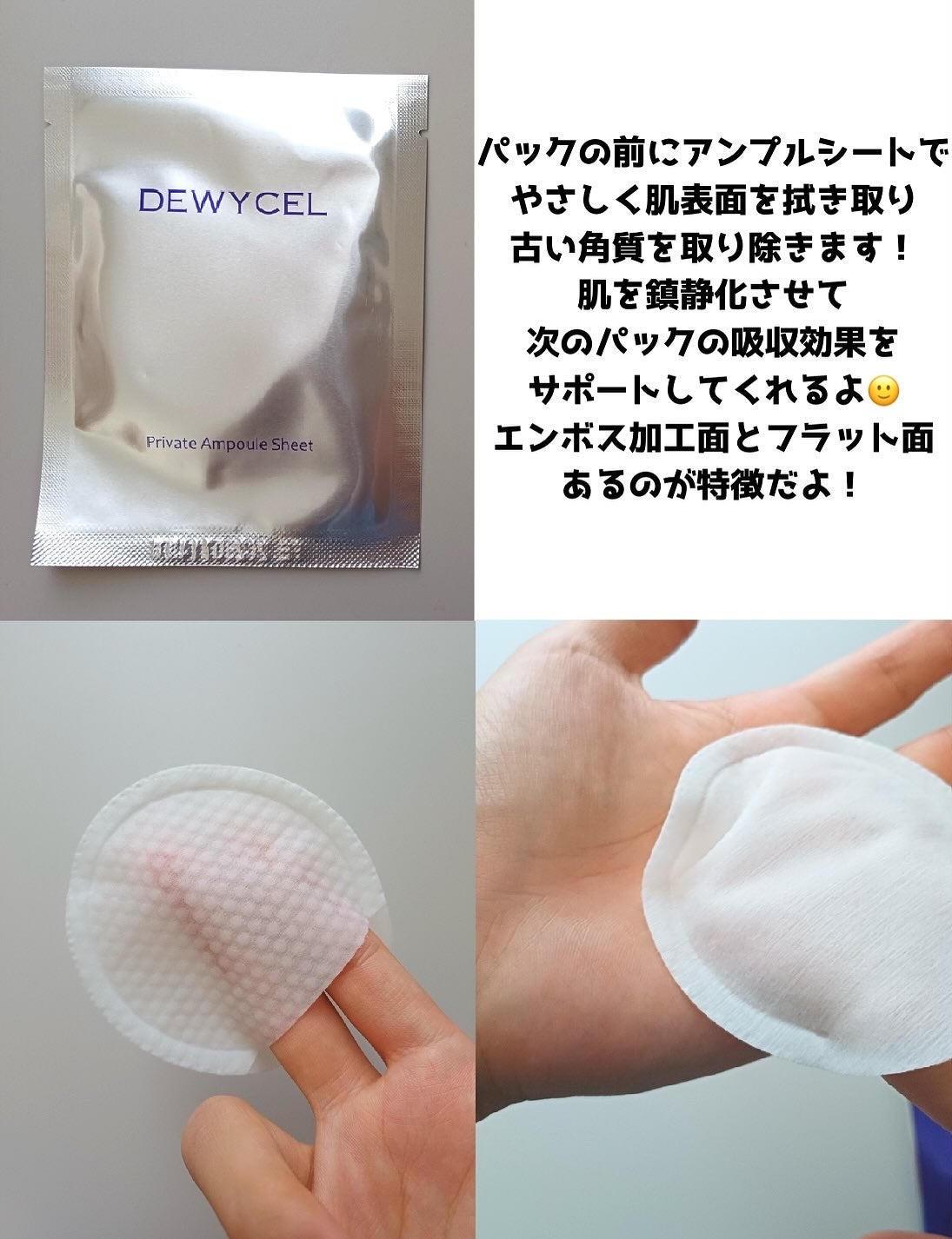 デュイセル プライベートケアマスク/DEWYCEL/シートマスク・パックを使ったクチコミ(4枚目)