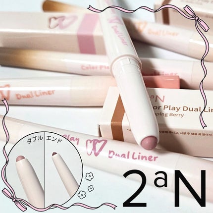 カラープレイデュアルライナー/2aN/スティックアイシャドウを使ったクチコミ(1枚目)