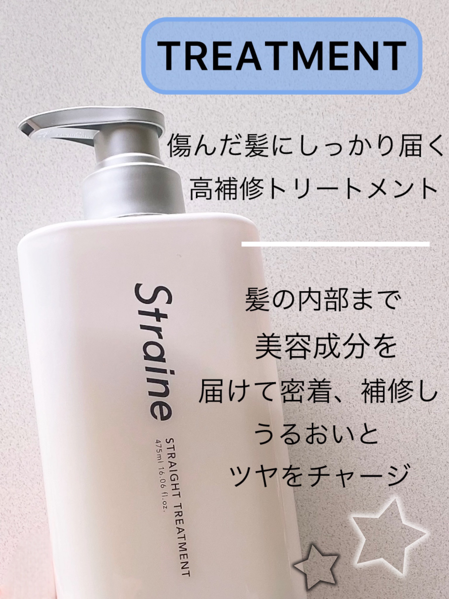 ストレートシャンプー/ストレートトリートメント ホワイトブロッサムの香り/Straine/市販シャンプーを使ったクチコミ（3枚目）