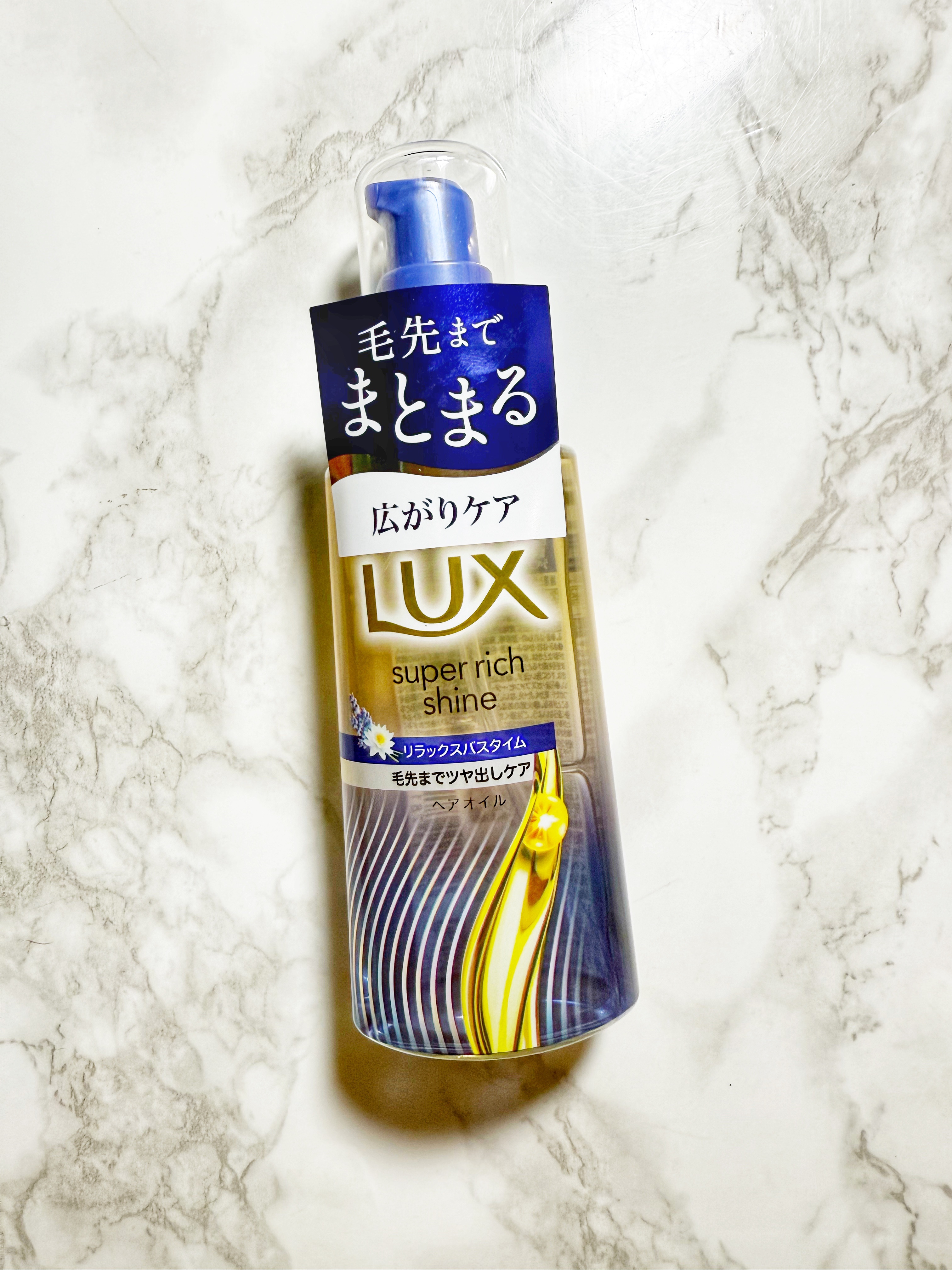 ラックス　スーパーリッチシャイン リラックスナイトケア　まとまりヘアオイル/LUX/ヘアオイルを使ったクチコミ（1枚目）