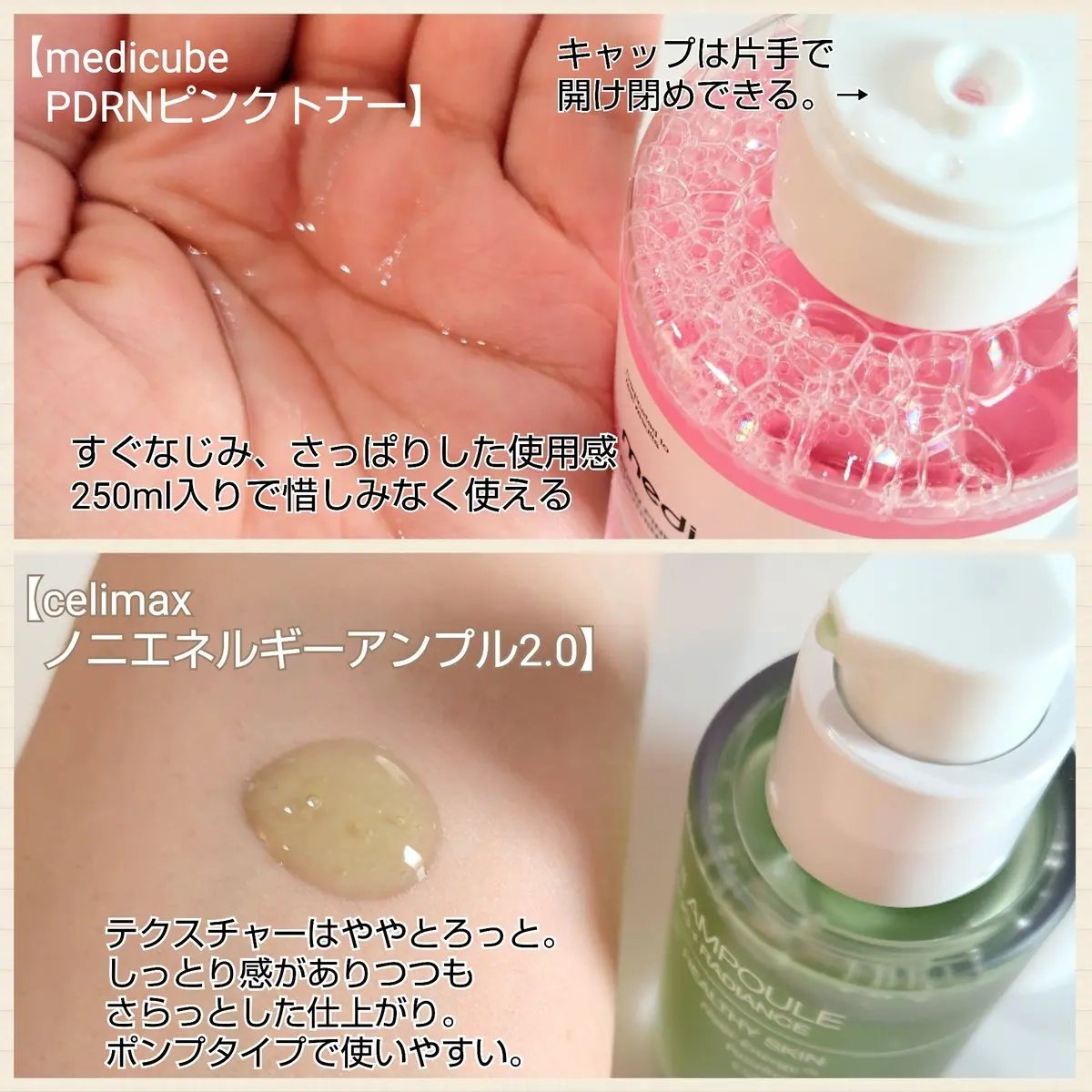 ブイ・ペプトックス ゼリートナー/Dr.nineteen/化粧水を使ったクチコミ（2枚目）