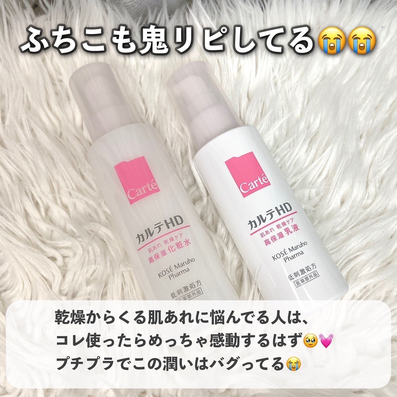 モイスチュア ローション/カルテHD/化粧水を使ったクチコミ(4枚目)