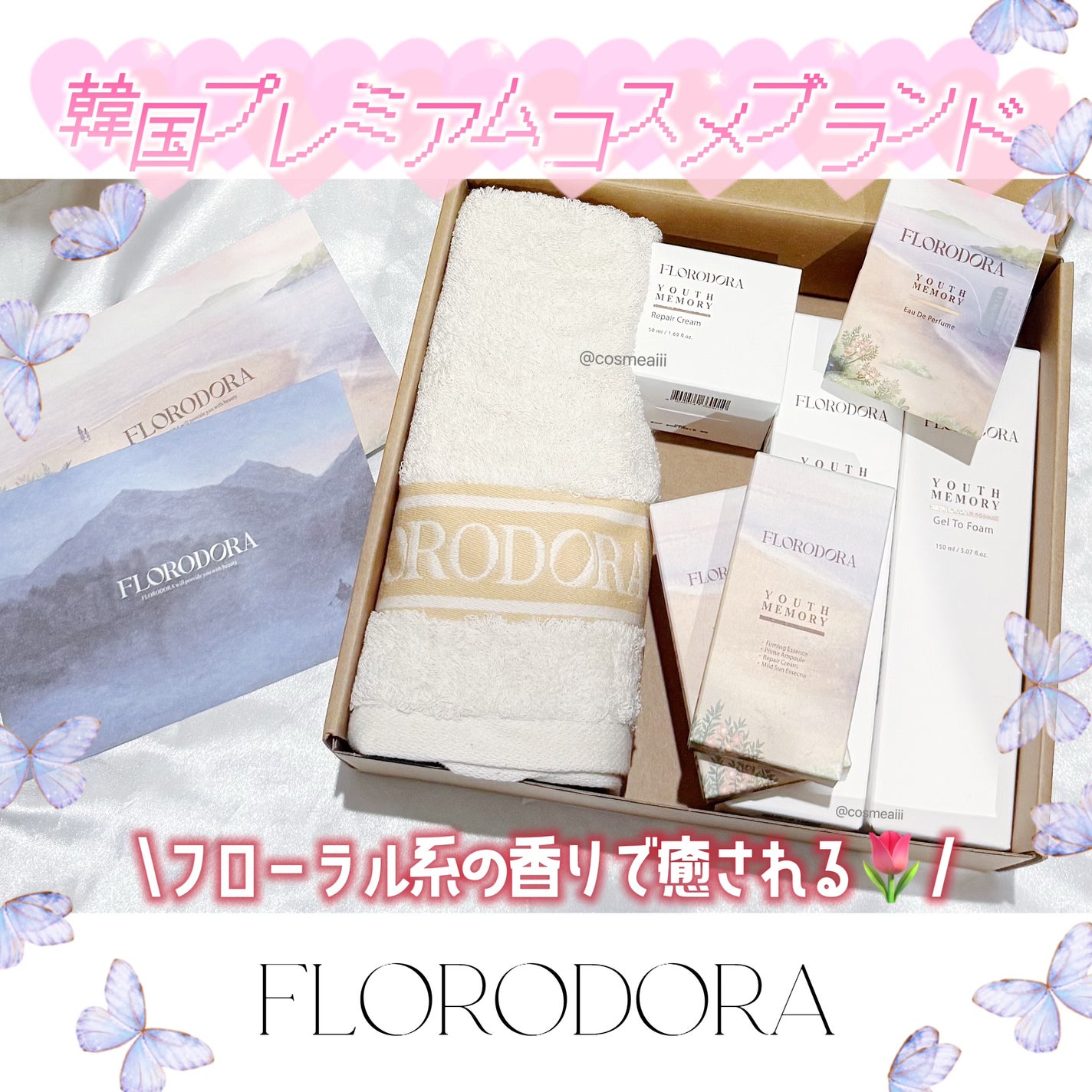 ユースメモリー リペアクリーム/Florodora/フェイスクリームを使ったクチコミ(1枚目)