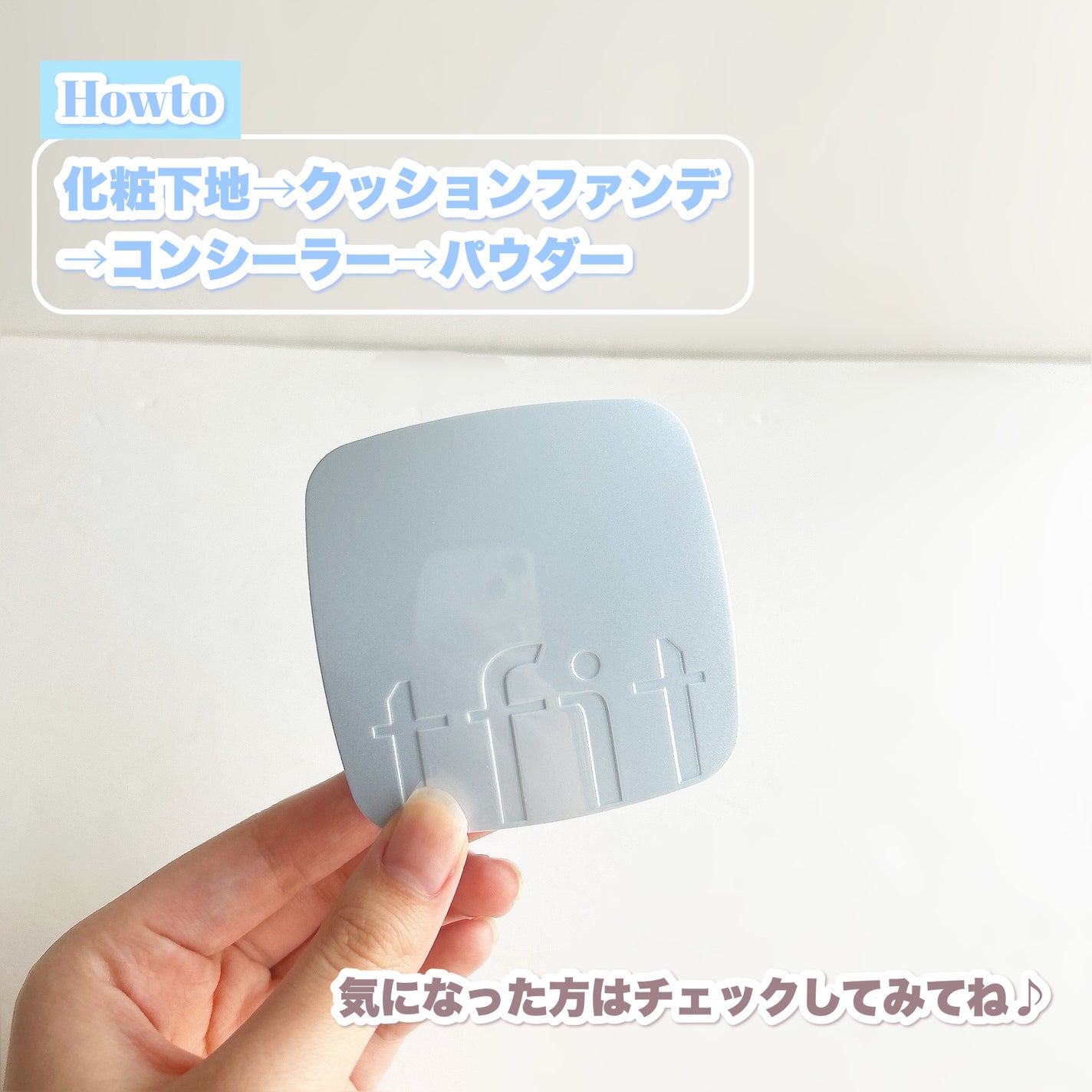 アイシーフィットカバークッションEX/TFIT/クッションファンデーションを使ったクチコミ(7枚目)