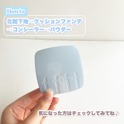 アイシーフィットカバークッションEX/TFIT/クッションファンデーションを使ったクチコミ(7枚目)