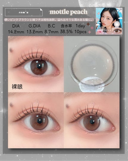 rom’u(ロミュ) 1day episode02/rom'u/ワンデー(1DAY)カラコンを使ったクチコミ(8枚目)