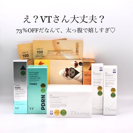 TXトーニングデイリーマスク/VT/その他スキンケアを使ったクチコミ(2枚目)