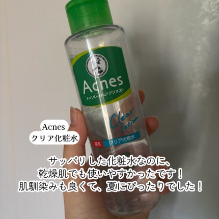 薬用クリア化粧水/メンソレータム アクネス/化粧水を使ったクチコミ(2枚目)
