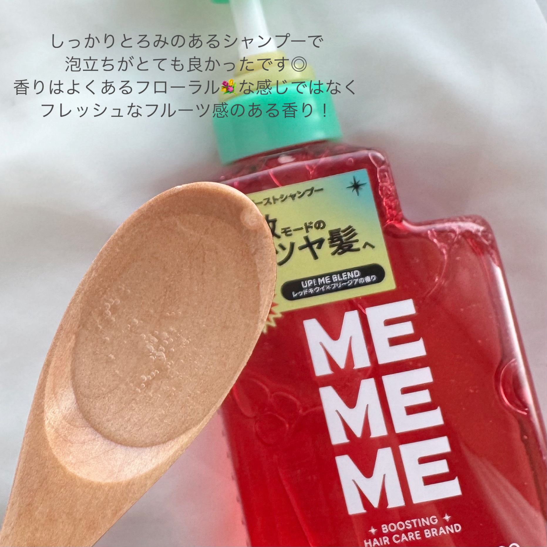 モイストブーストシャンプー／モイストブーストトリートメント/MEMEME/市販シャンプーを使ったクチコミ（2枚目）