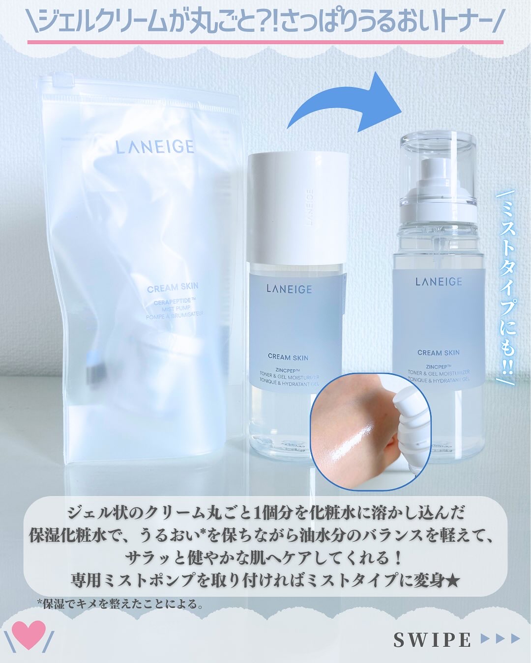ジェルクリームスキン ローション/LANEIGE/化粧水を使ったクチコミ（3枚目）