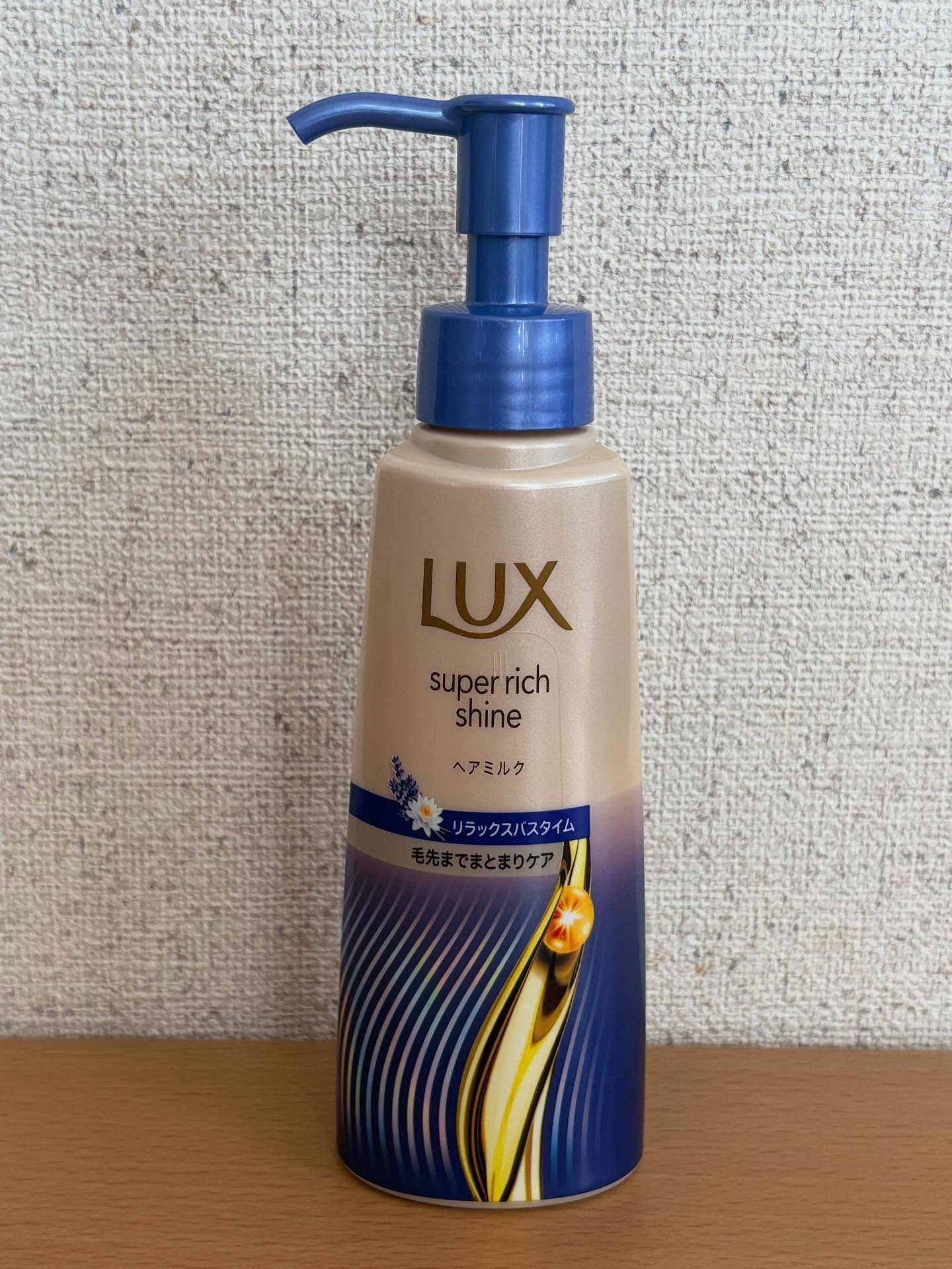 ラックス　スーパーリッチシャイン リラックスナイトケア　まとまりヘアミルク/LUX/ヘアミルクを使ったクチコミ（1枚目）
