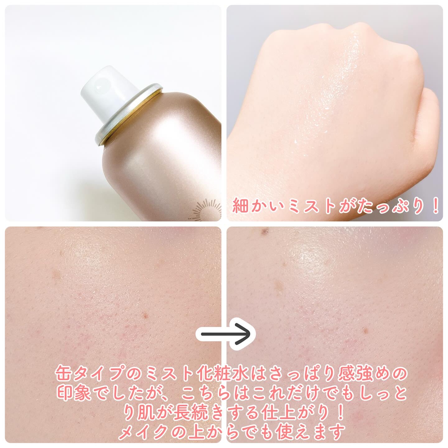 ブースターミスト コンディショニング/OHIKARI/ミスト状化粧水を使ったクチコミ（2枚目）