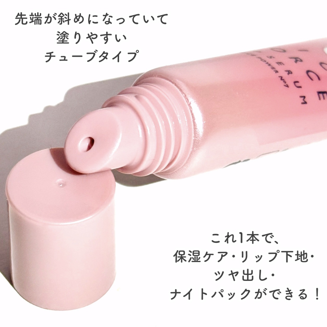 リップセラム/ライスフォース/リップ美容液を使ったクチコミ（3枚目）