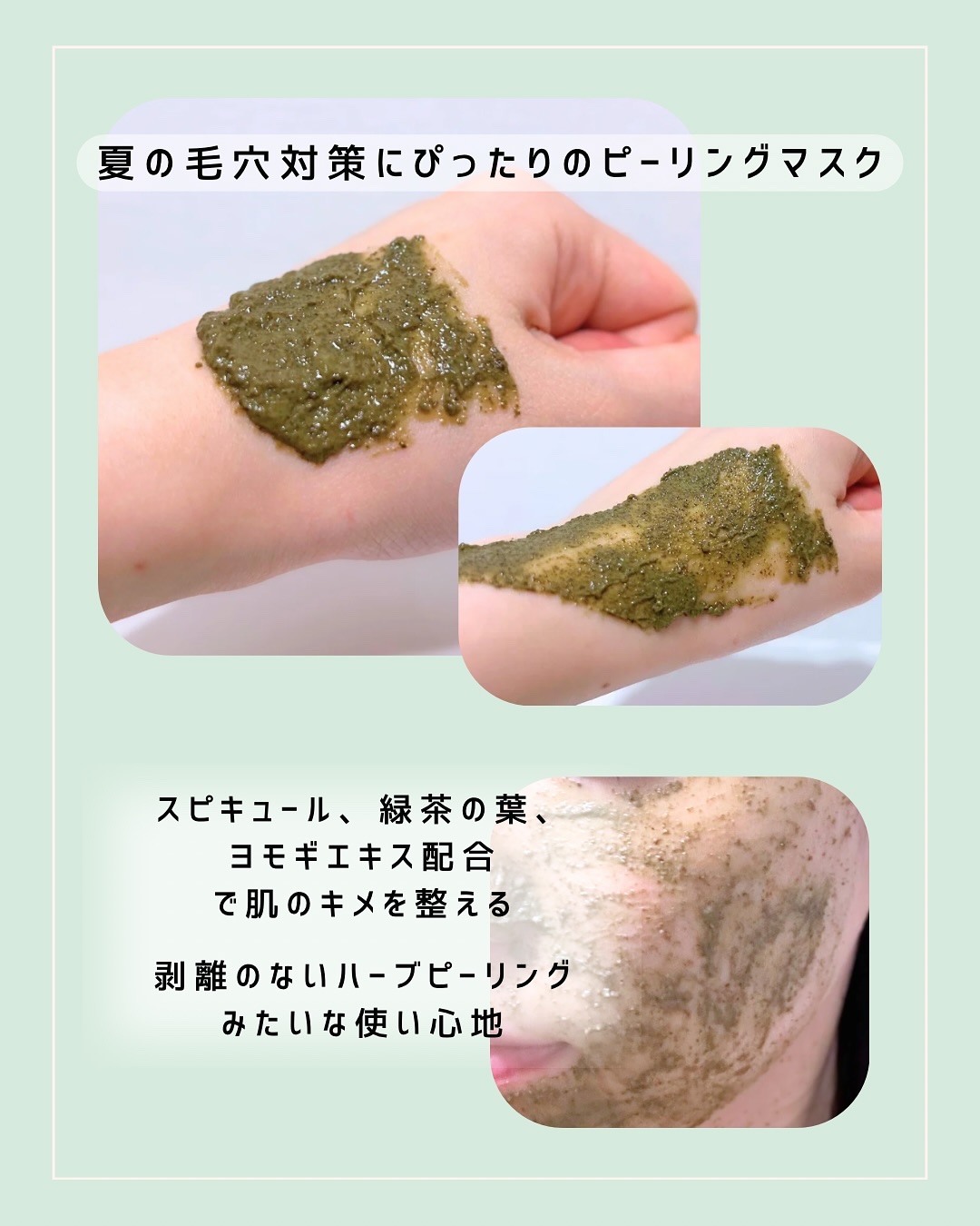 スピキュールピーリングマスク/PESTLO/ピーリングを使ったクチコミ（2枚目）