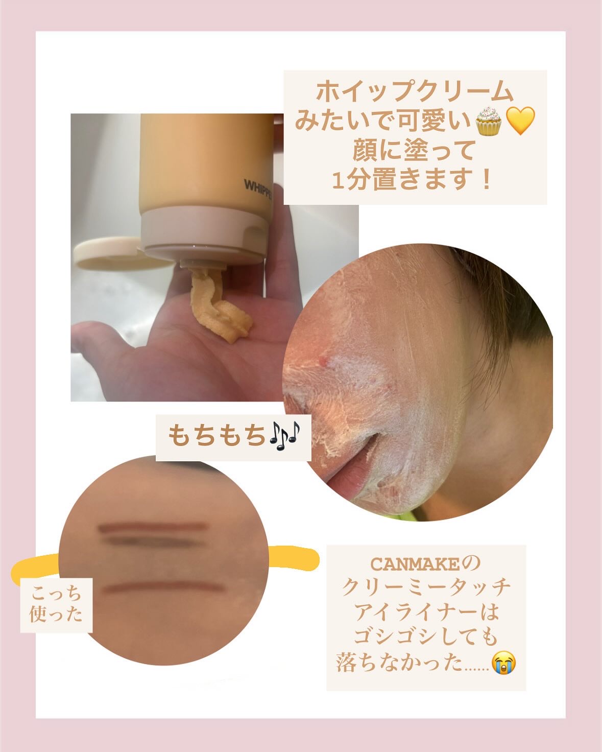 ヴィーガンパッククレンザーチューブ/WHIPPED/洗顔フォームを使ったクチコミ（2枚目）