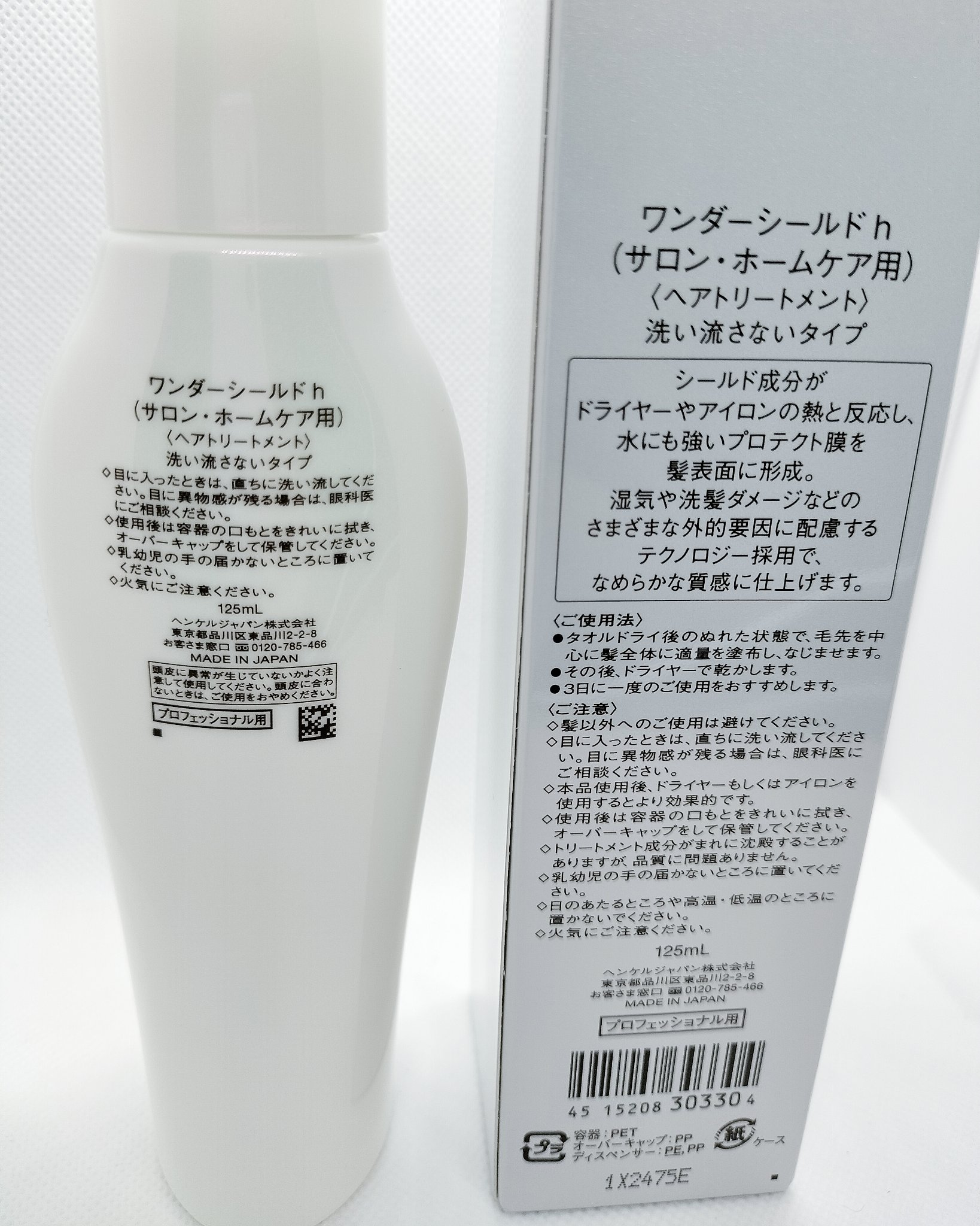 ワンダーシールド/サブリミック/アウトバストリートメントを使ったクチコミ（2枚目）