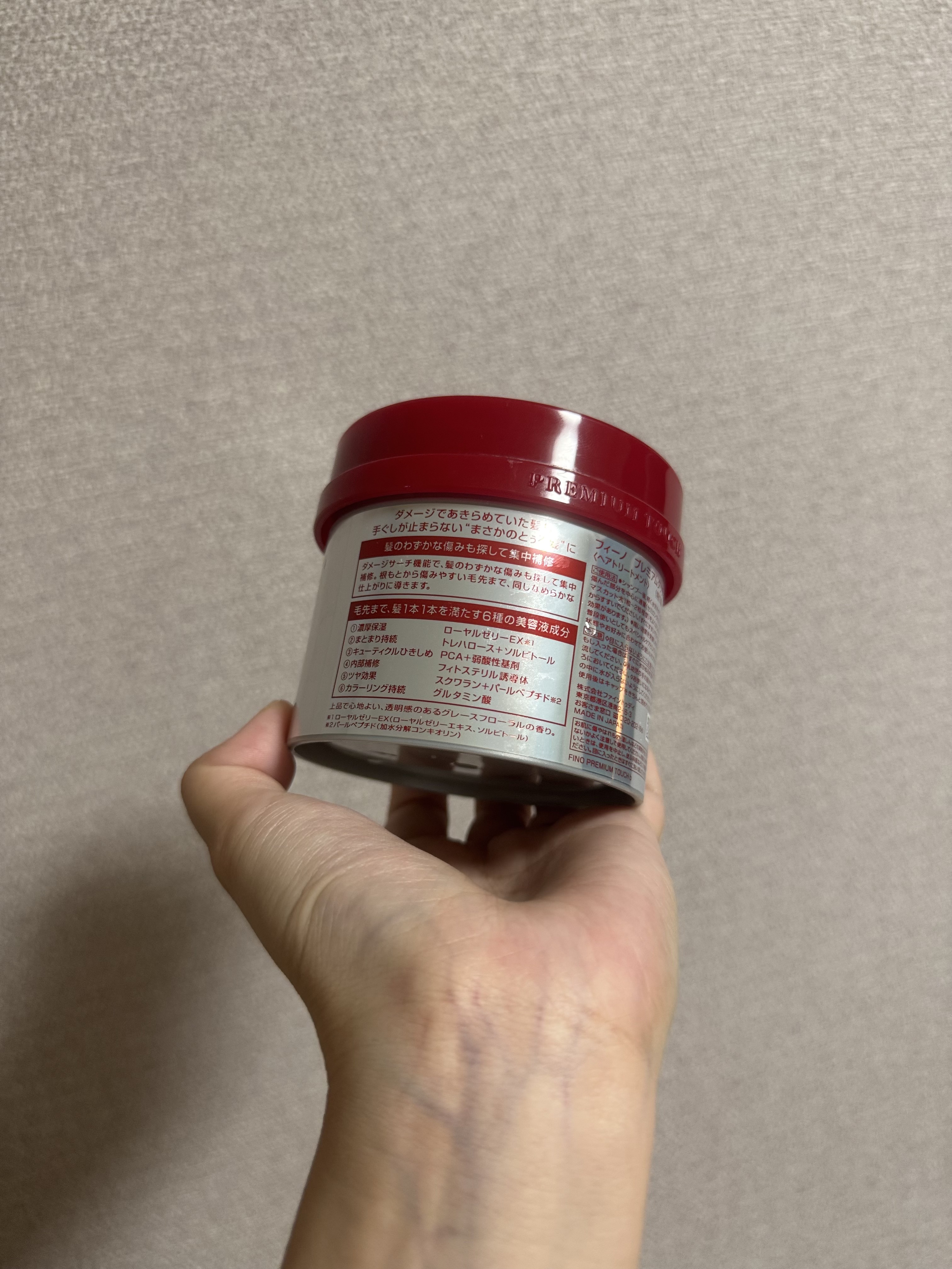 フィーノ　プレミアムタッチ　濃厚美容液ヘアマスク/フィーノ/ヘアマスク・ヘアパックを使ったクチコミ（3枚目）