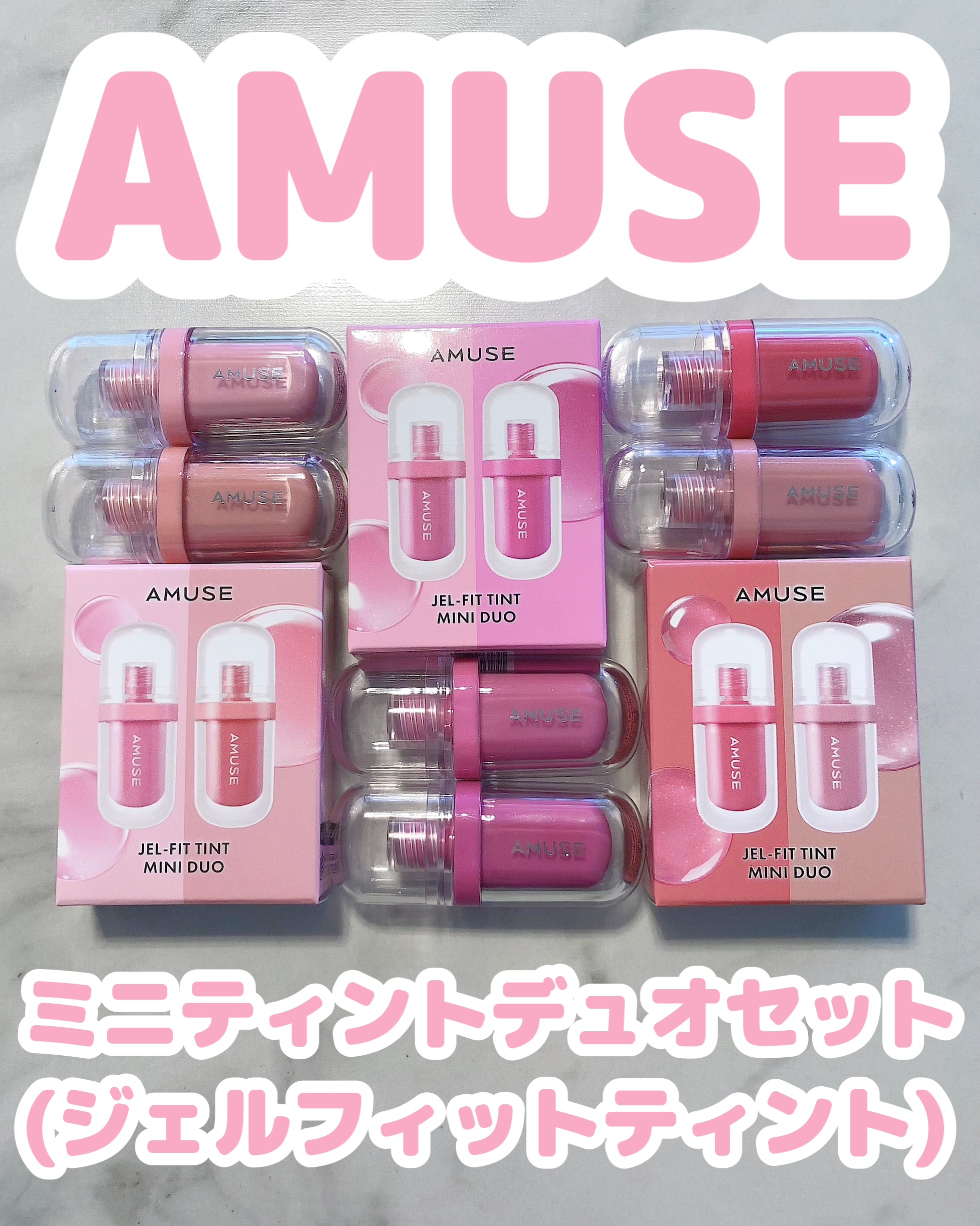 ジェルフィットティント/AMUSE/リップティントを使ったクチコミ（1枚目）