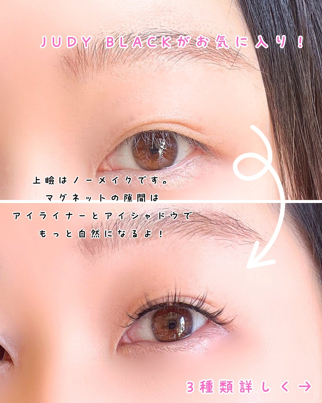 WOSADO × ズートピア コラボ マグネットつけまつ毛/WOSADO/つけまつげを使ったクチコミ(2枚目)