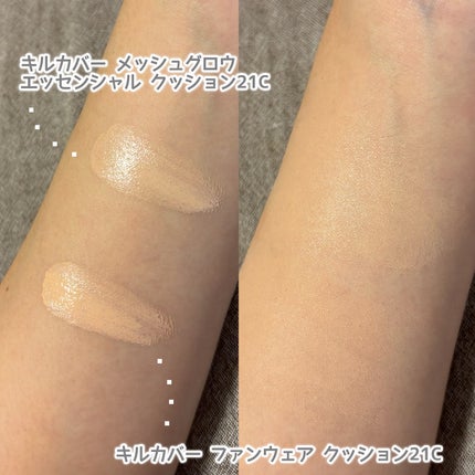 キルカバー メッシュ グロウ エッセンシャル クッション/CLIO/クッションファンデーションを使ったクチコミ(4枚目)