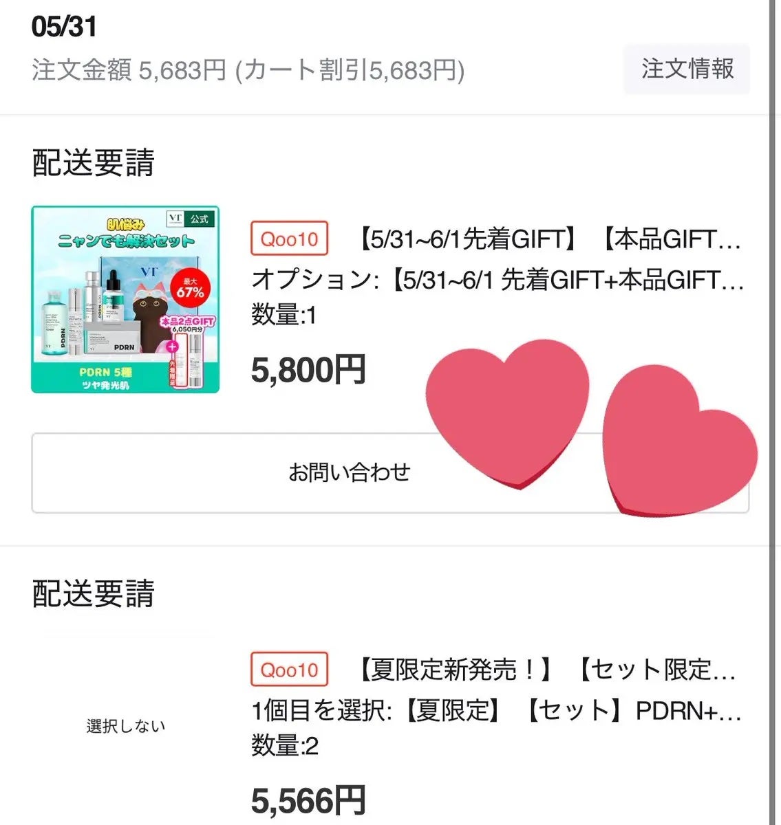 PDRN+ デイリーマスク/VT/シートマスク・パックを使ったクチコミ(2枚目)