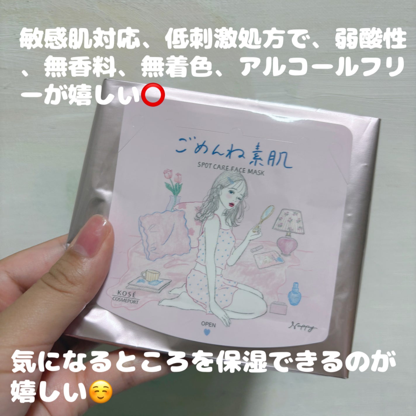 ごめんね素肌 スポットケアマスク/クリアターン/シートマスク・パックを使ったクチコミ(4枚目)