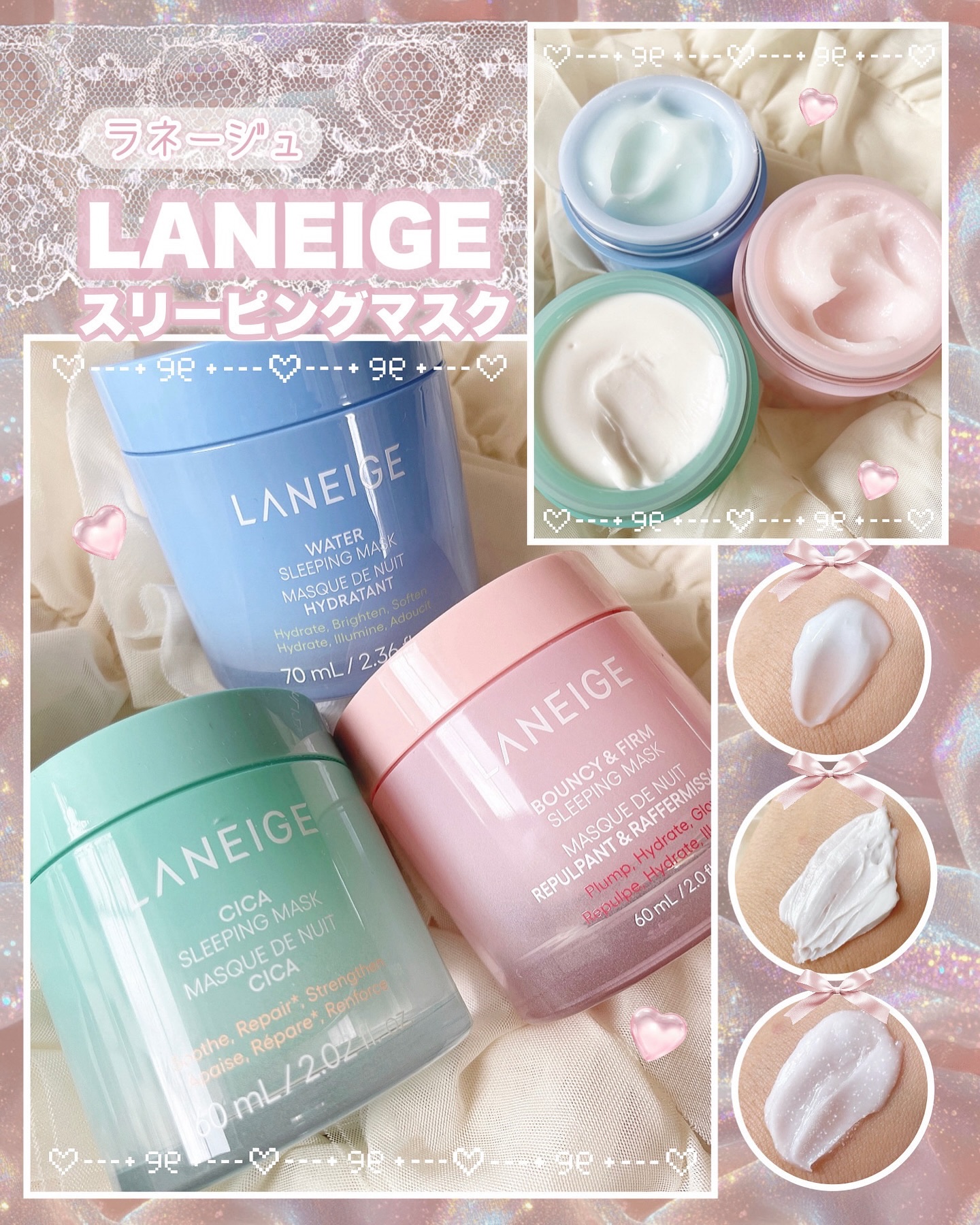 バウンシースリーピングマスク/LANEIGE/フェイスクリームを使ったクチコミ（1枚目）