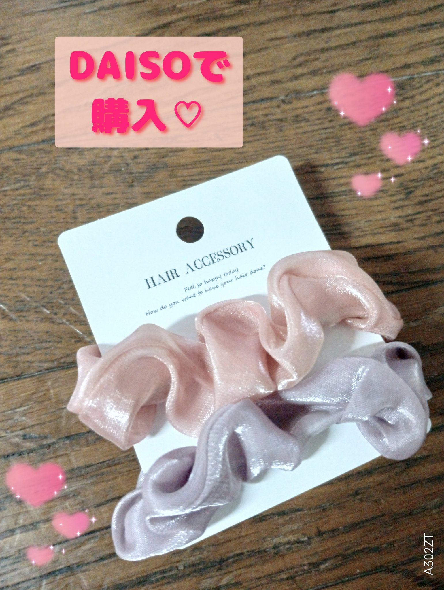 シュシュ/DAISO/ヘアアクセサリーを使ったクチコミ（1枚目）