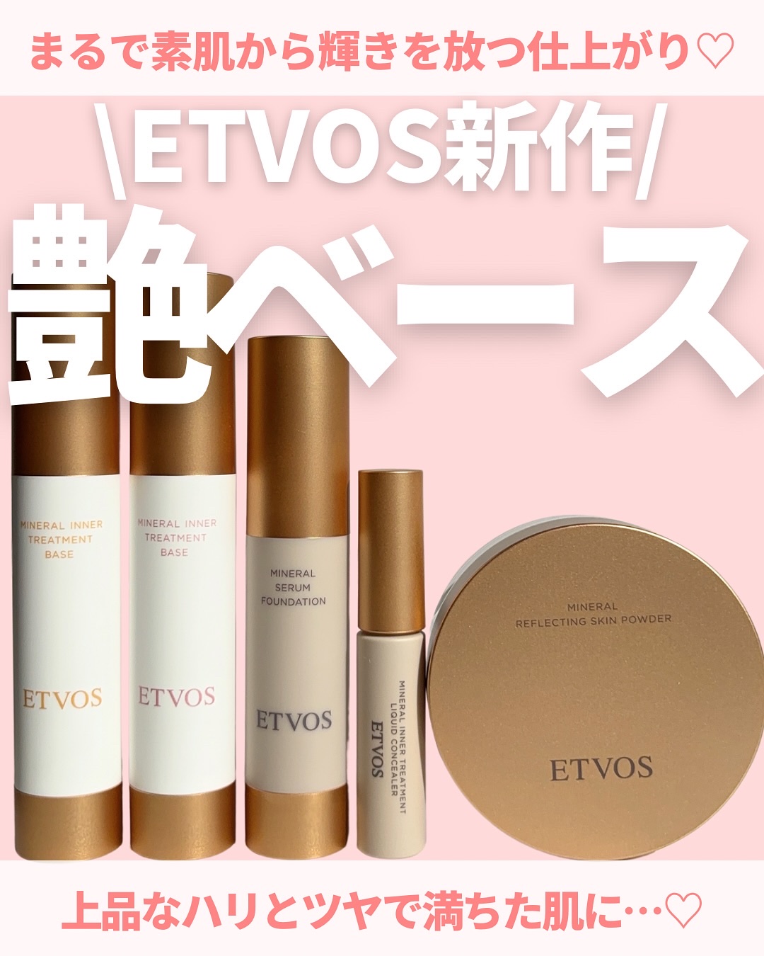 ミネラルインナートリートメントベース/エトヴォス/化粧下地を使ったクチコミ（1枚目）