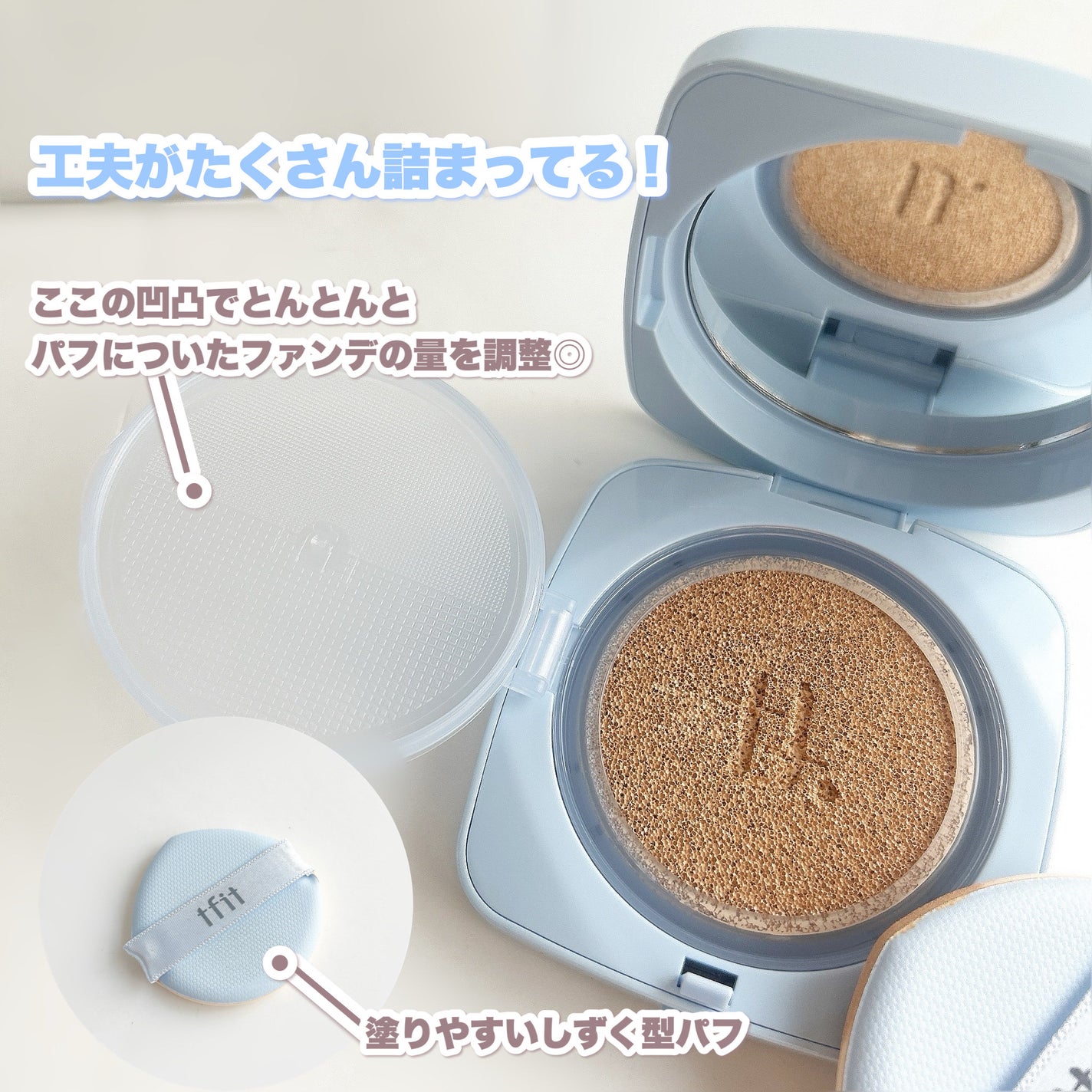 アイシーフィットカバークッションEX/TFIT/クッションファンデーションを使ったクチコミ(4枚目)