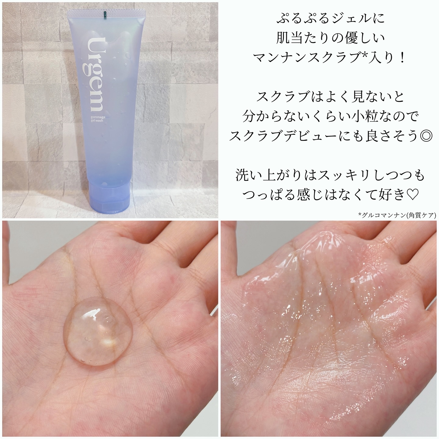 ウルジェム　蜜水感クレンジングセラム/Urgem/クレンジングジェルを使ったクチコミ（3枚目）
