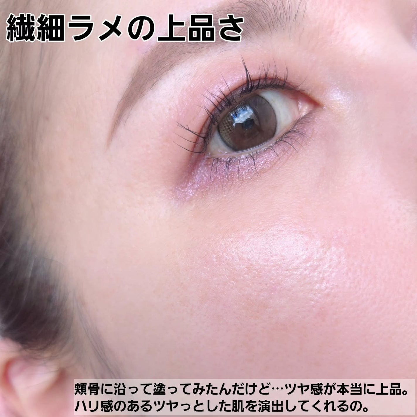 エスト トランスフィア リフトアップ ハイライター/est/クリームハイライトを使ったクチコミ(5枚目)