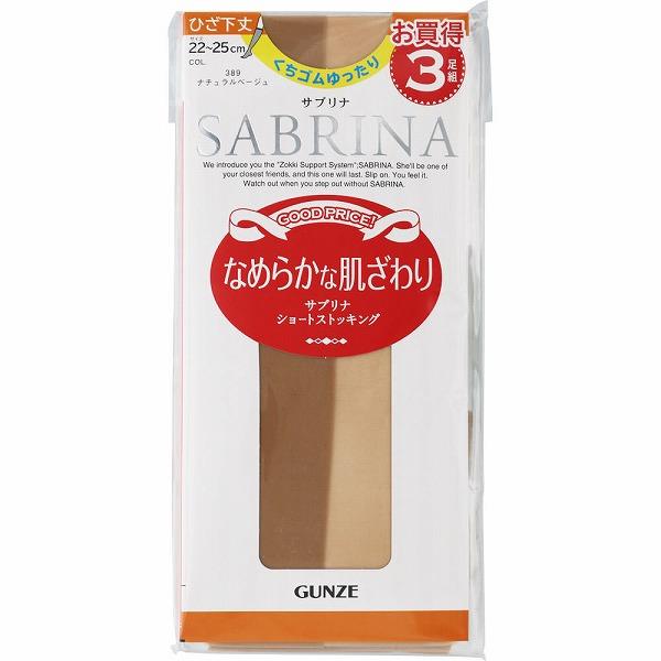SABRINA サブリナ ゆったり3足組ショート