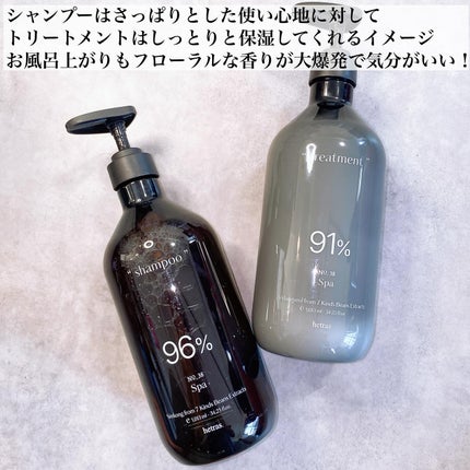 ヘトラス シャンプー&トリートメント/hetras/市販シャンプーを使ったクチコミ(7枚目)