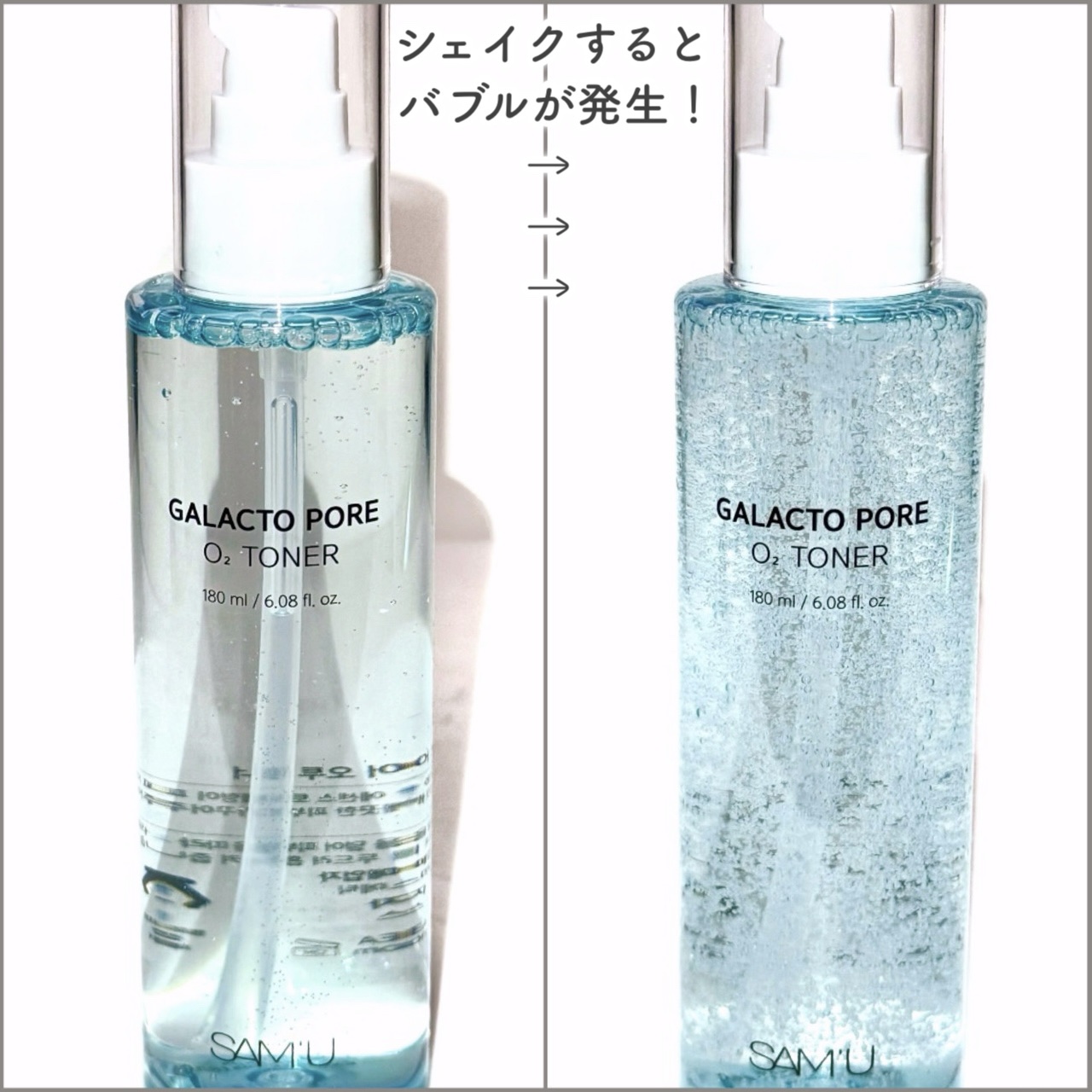 サミュ ガラクトポア セラム/SAM'U/美容液を使ったクチコミ（3枚目）