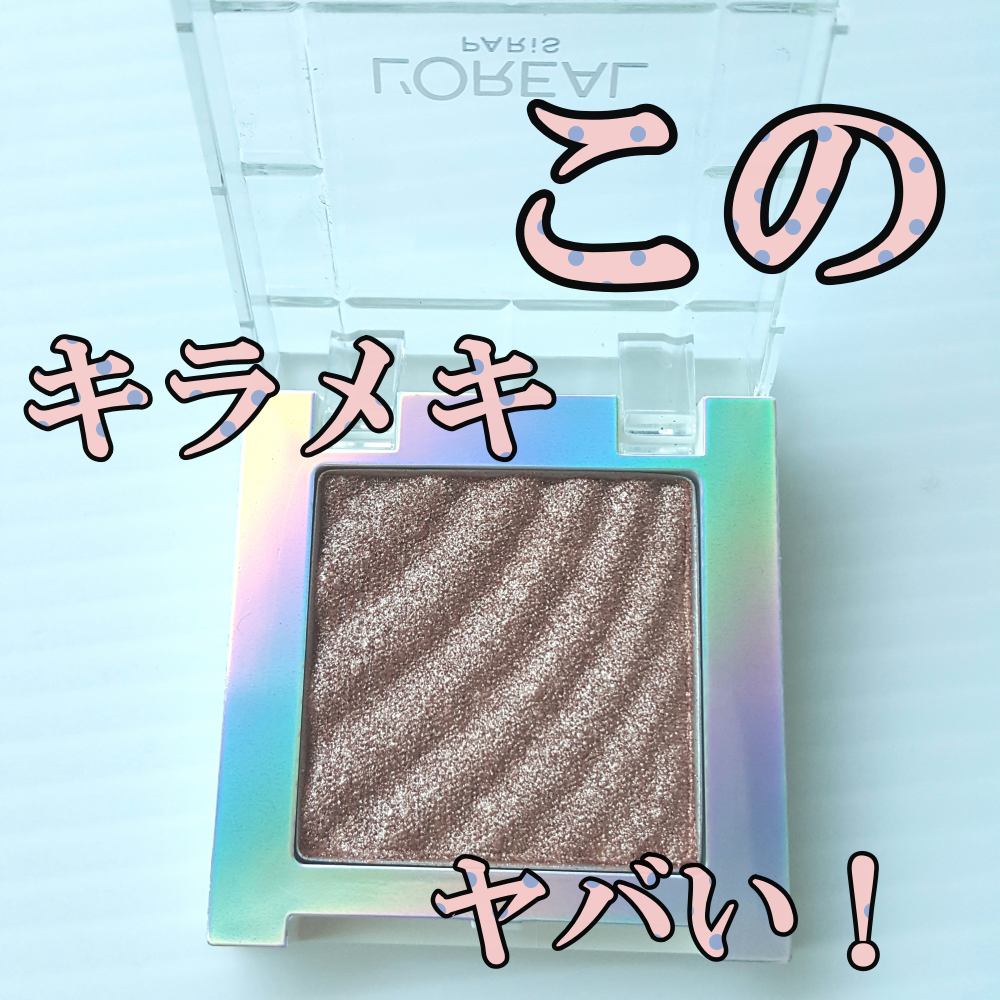 カラークイーン オイルシャドウ/ロレアル パリ/単色アイシャドウを使ったクチコミ（1枚目）