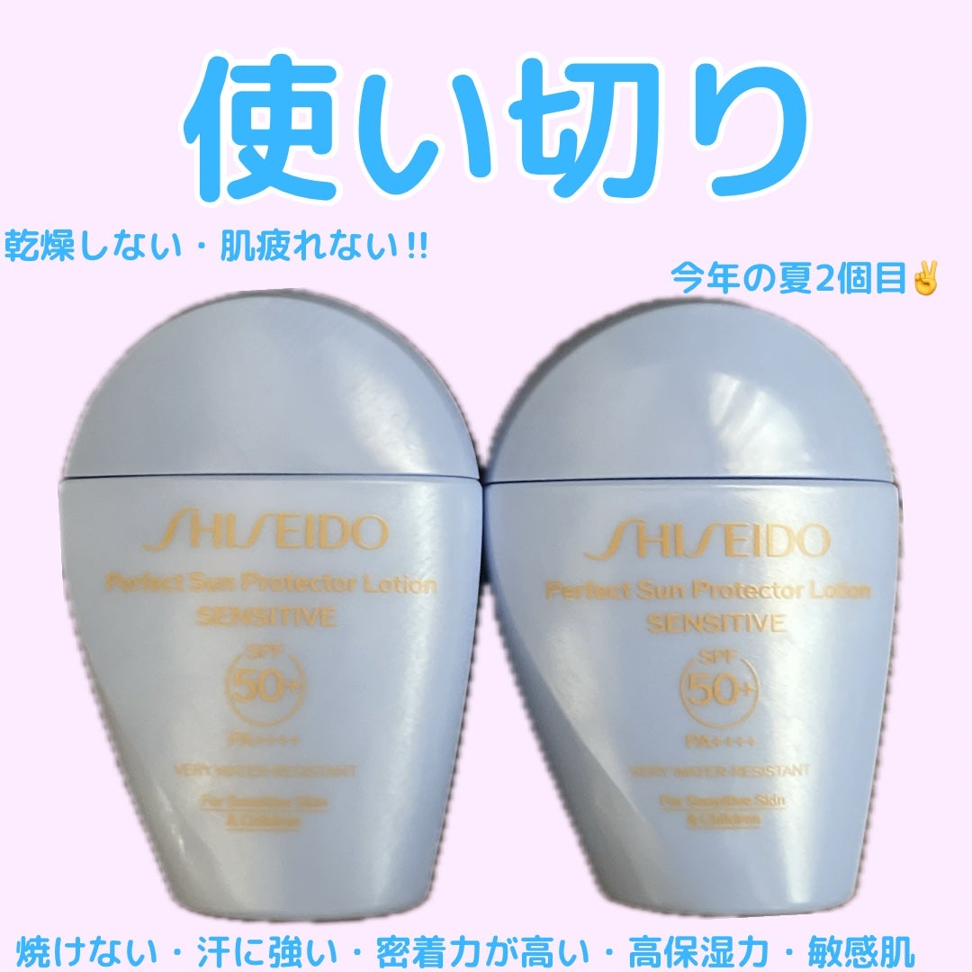 SHISEIDO パーフェクト サン プロテクター ローション センシティブ /SHISEIDO/日焼け止め・UVケアを使ったクチコミ(1枚目)