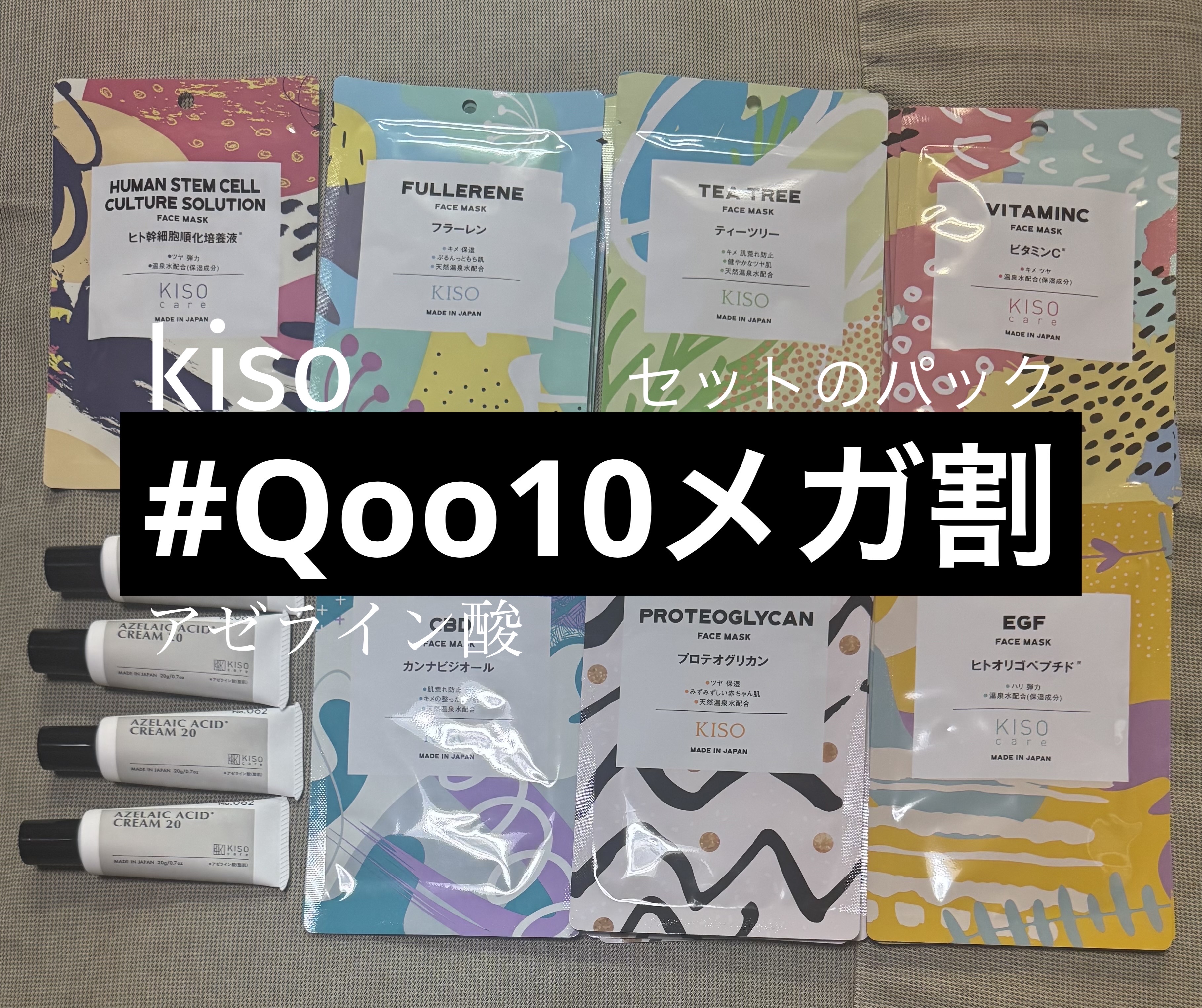 キソ バランシングクリームAZ2/KISO/フェイスクリームを使ったクチコミ（1枚目）